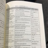 ICTを活用した外国語教育