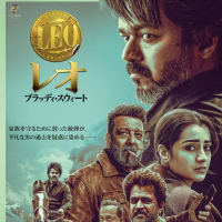 ６月２０日（金）公開 『レオ：ブラッディ・スウィート』 （原題：LEO／配給：SPACEBOX)