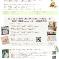 久しぶりのお知らせ