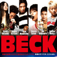 BECK！So cool! Check it out!だなぁ！