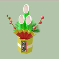 門松３D画像
