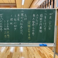 いきいき新太極拳宝塚教室　24年4月21日