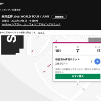 明日とうとうLast