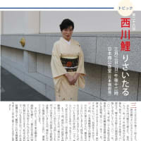 「日本舞踊」に記事が掲載されました！