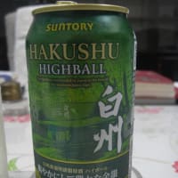 サントリーハイボール「白州」