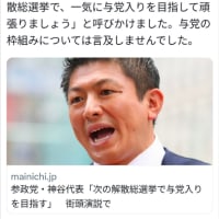 さいたま・小田さんご当地巡り　①