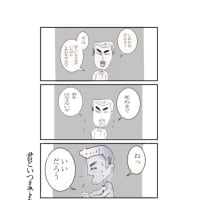 4コマ漫画　君といつまでも