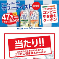 その場系応募結果