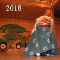 2018謹賀新年