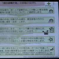 令和7年度　加治木校区コミュニティ協議会「防災講習会」（2025）・・・姶良市立加治木小学校体育館
