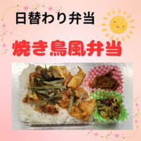 今日の日替わりは、新メニュー♡