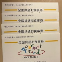 キユーソー流通から株主優待をいただきました
