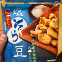 妻のおきにいり