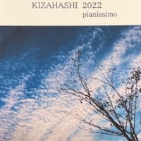 KIZAHASHI 2022. Pianissimo