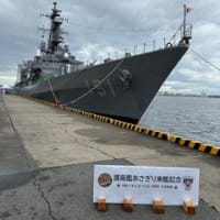 護衛艦 あさぎり