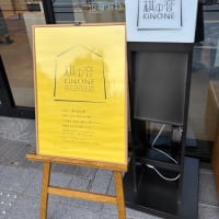 仙台旅行3日目