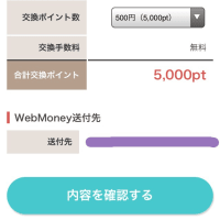 アメCを簡単に稼ぐ方法