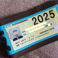 野反湖シーズン券