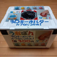 綱引き頂上決戦とうなぽん３Dキーホルダーつかみ