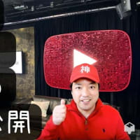 YouTubeが最強のSNS媒体である本当の理由【YouTubeを今なぜ始めるべきか】