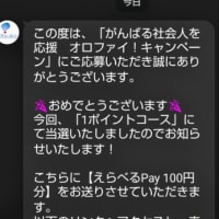 月末分・・・