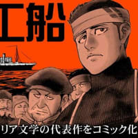 2025年高井良ゼミ前期第５回
