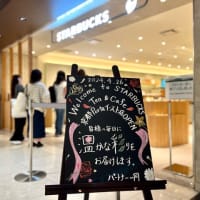 「STARBUCKS TEAVANA京都ポルタイースト店」