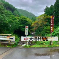 古座川町平井地域