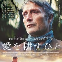 『愛を耕すひと』を観て
