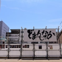 再開発　岐阜柳ヶ瀬