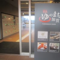  高架下都市施設「ゆのまち加賀」オープン後の加賀温泉駅の様子（後）