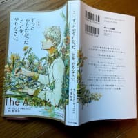 今、読んでいる本！
