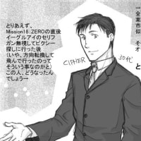 ZEROネタ詰め2（AceCombatZERO)