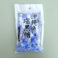 黒糖本舗垣乃花の 塩黒糖(加工黒糖)