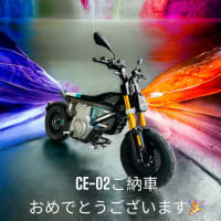 電気バイク CE-02 ご納車(^^♪