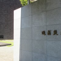 逸翁美術館