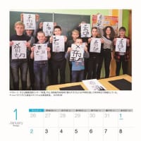 1月8日TBSラジオ「蓮見孝之 まとめて！土曜日」「人権TODAY」で子ども基金のことが紹介されました