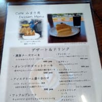 169.　御牧乃湯とＣａｆｅみまき苑