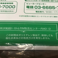 ポリ封筒