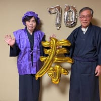 古希のお祝い　蔵王温泉