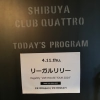 リーガルリリー「LIVE HOUSE TOUR2024」＠渋谷CLUB QUATTRO 24.4.11