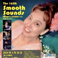 ３月２８日（木曜日）「Great Blue」(神戸三ノ宮）“The165th Smooth Sounds”