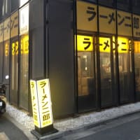 ジロリアン