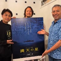 【映画】満天の星