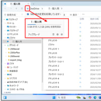 無料のウエブ版オフィス アプリの利用にはOne Driveの容量を