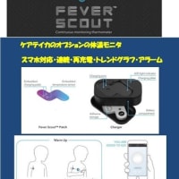 連続一週間ワイヤレス体温モニターアラーム可ーケアテイカオプション