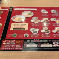 石川県にある唯一の天下一品
