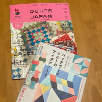 パッチワークキルトの本と雑誌