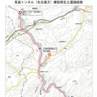 「大湫町の水枯れから１年、JR東海の対応は?」(中日新聞)　  　　　「リニア工事だより」(恵那市・JR東海)