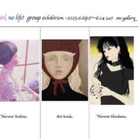 室内少女/2025 6月6日から14日　12時から17時　大阪淀屋橋の乙画廊